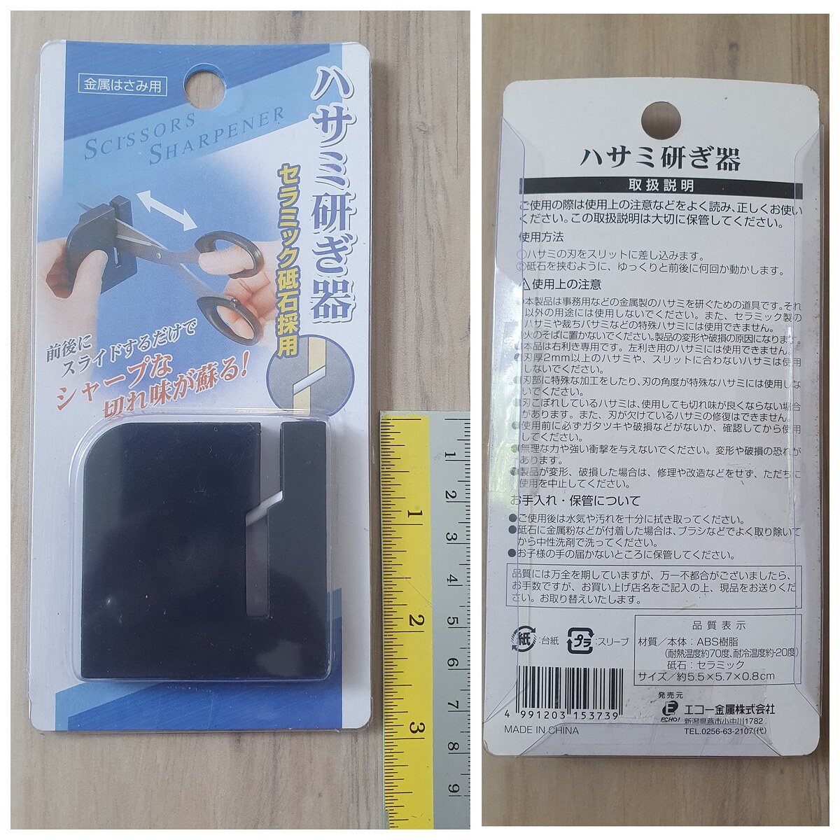 6.ที่ลับกรรไกร วัสดุ เซรามิค china
ราคา 90 ติดจอง