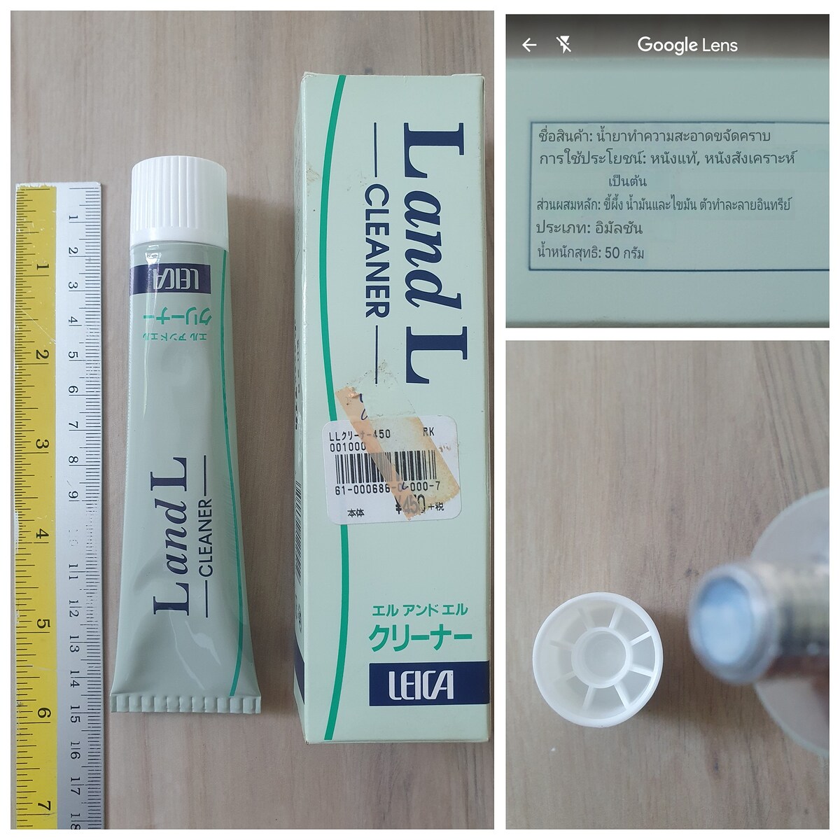 11.Land L cleaner ทำความสะอาดหนัง ใหม่
ราคา 90