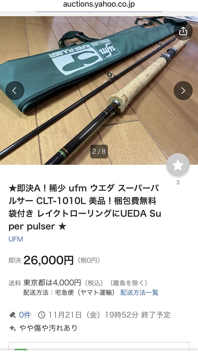 คันนี้ ที่ญี่ปุ่น ราคาสูงพอสมควร 