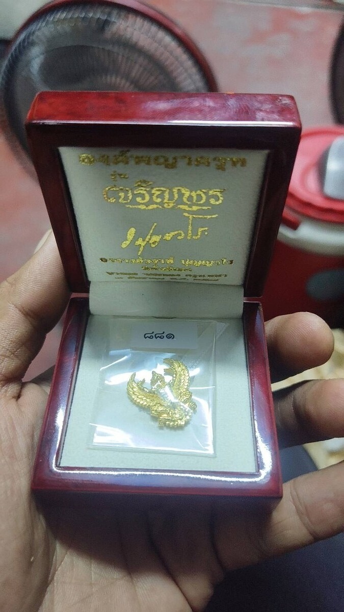 เนื้อทองคำ