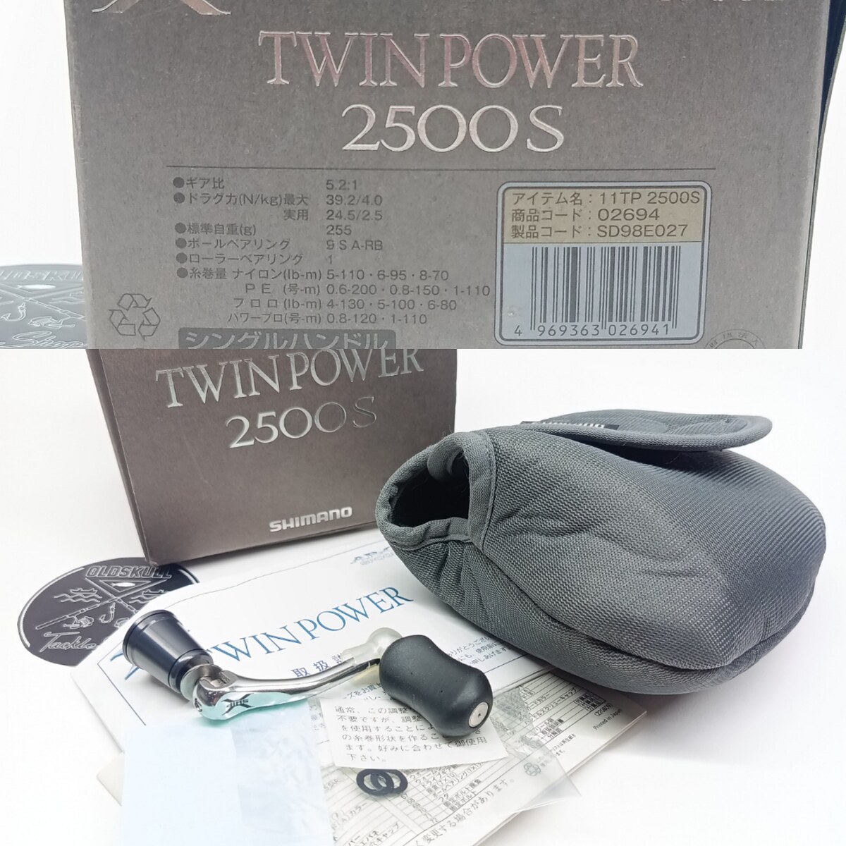 #### 11 TWINPOWER 2500 S มือสองยุ่น  #####