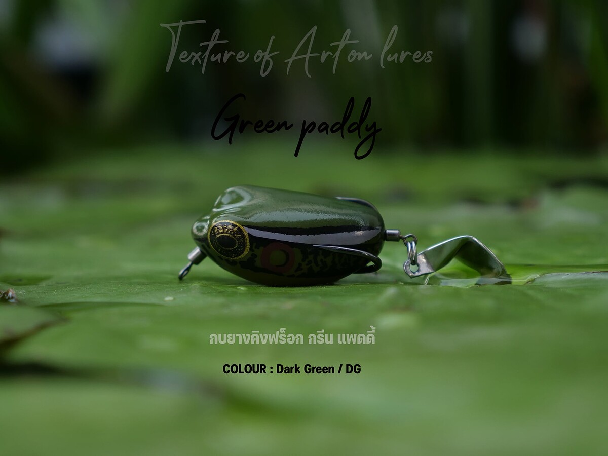 *** โล๊ะ ๆๆๆ กบยางคิงฟร็อก กรีนแพดดี้ ขนาด 3.5 ซม.