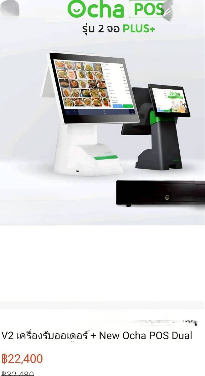 เครื่องคิดเงิน OCHA POS รุ่น 2 หน้าจอ 