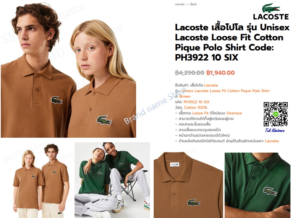 รอบอก 42-43/43-44” Lacoste เสื้อโปโล รุ่น Unisex Lacoste Loose Fit 