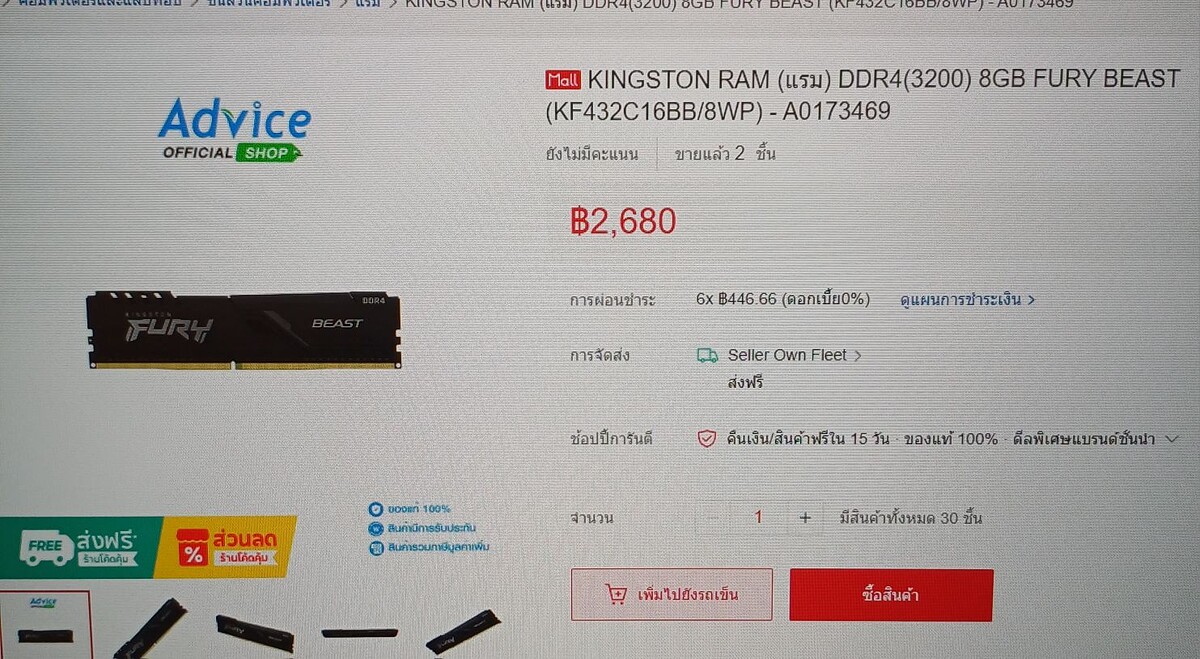 เฉพาะ DDR4 16 G (8G×2 3200 ) ก็ 5200 บาทแล้ว กับจอ
Xiaomi 2K Gaming Monitor G27Qi 2K 27" จอเกมมิ่ง 