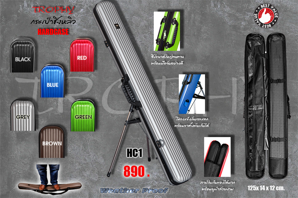 กระเป๋า Hard Case