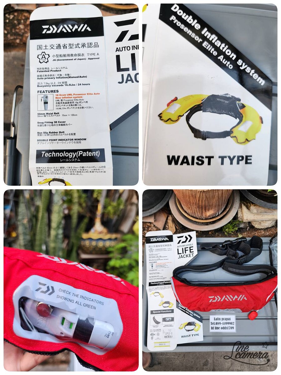 DAIWA AUTO INFLATABLE LIFE