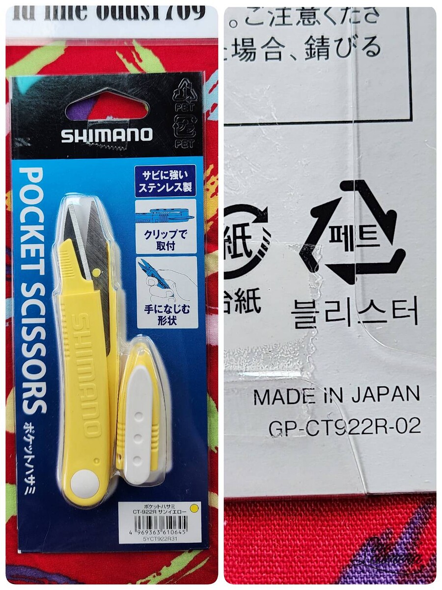 SHIMANO 