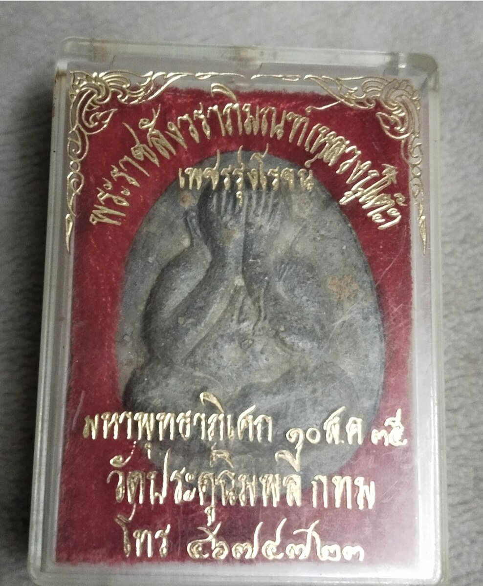 ขายยกทั้งหมด1.700บ ถ้าจะแยกทักมาครับ  สนใจโอน746 201 7019 กสิกร รุจาภา 