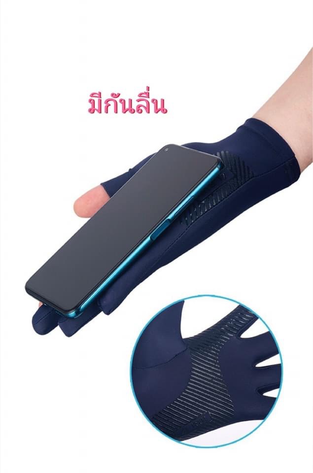 มีกันลื่น