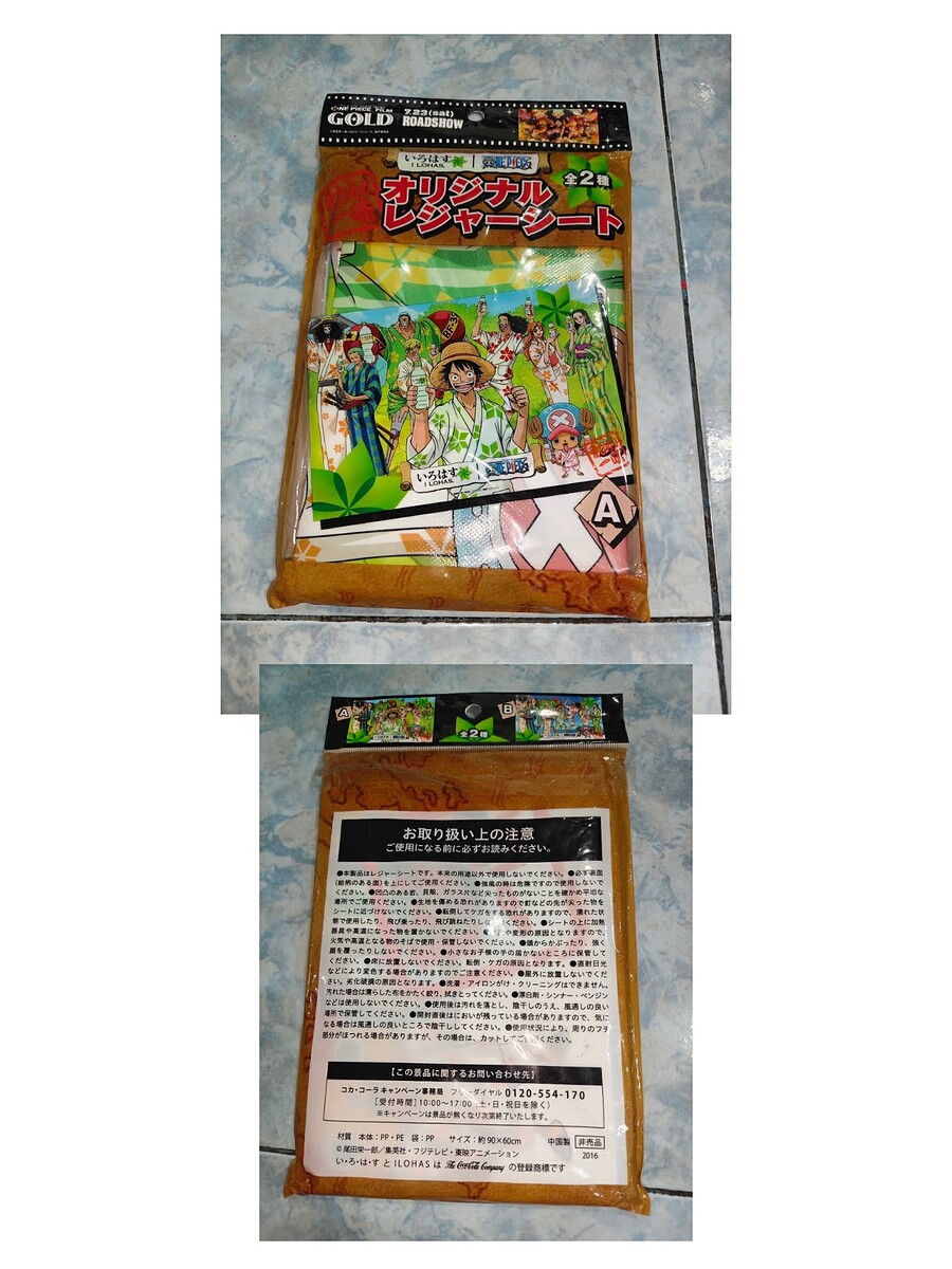 14. เสื่อปูพื้นสำหรับปิกนิกแบบพกพา (Leisure Sheet) ลายการ์ตูนวันพีซจากภาพยนตร์เรื่อง ONE PIECE FILM 