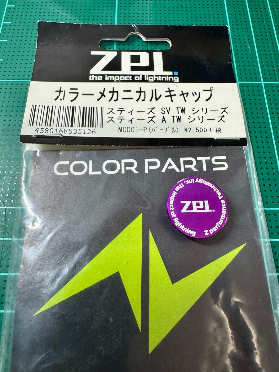 ปรับคลอนสปูน ZPI