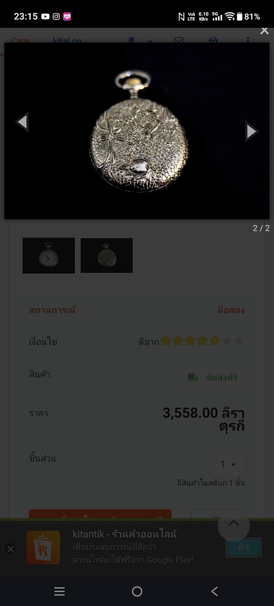 เป็นเงินไทยราคา 2,000 กว่าบาทเลยนะครับ