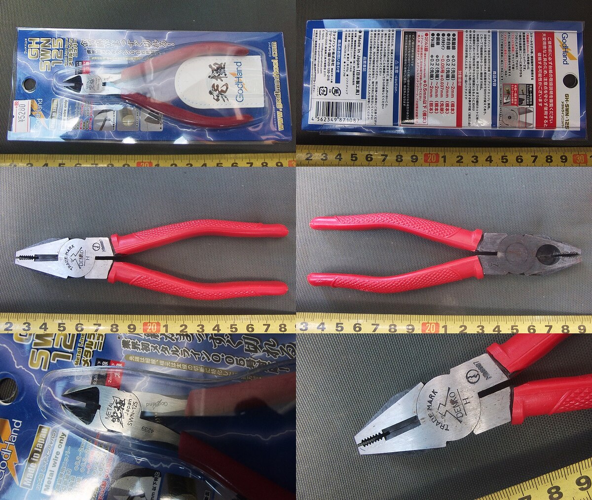 [b]
3. คีมปากตัด Godhand รุ่น GH-SWN-125[/b] ใหม่ ขาย 
[b]
4. คีมปากรวม Denko[/b] มือสอง เหมือนให
