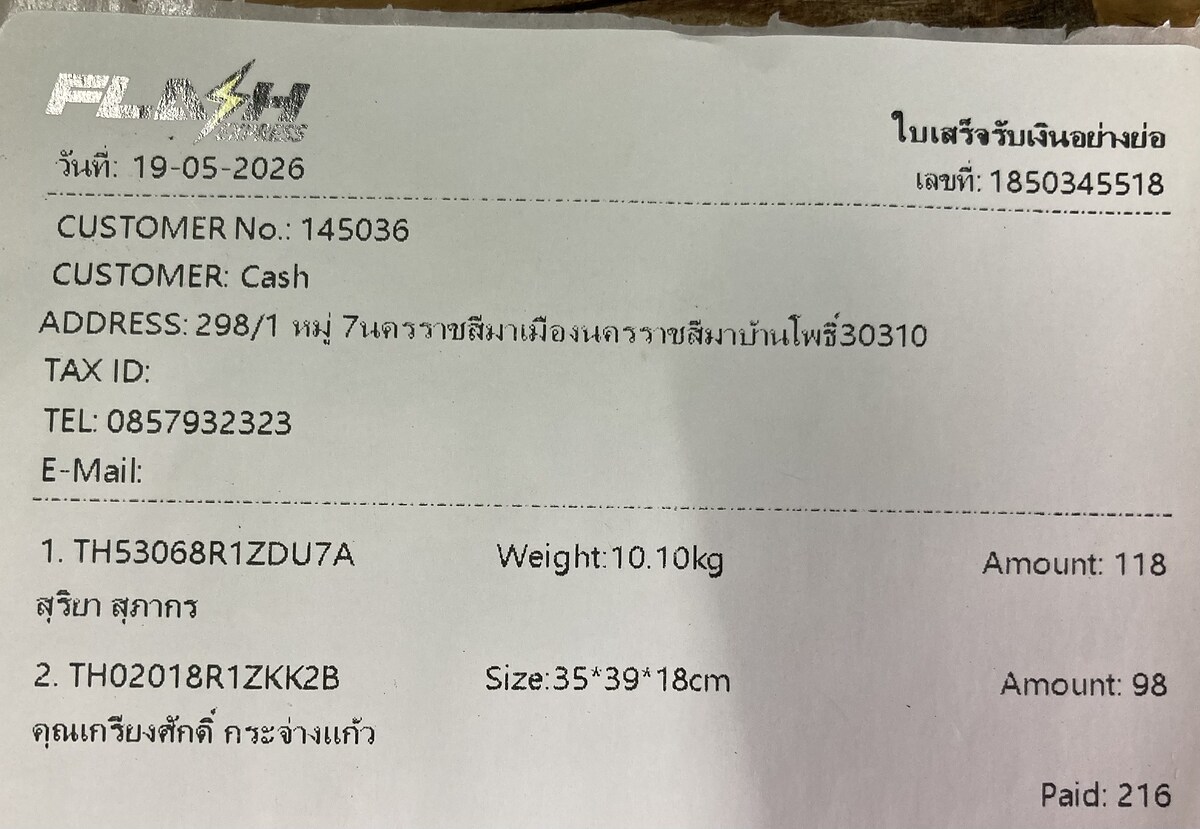 [q][i]อ้างถึง: suriya109 posted: 18 พ.ค. 69, 21:24[/i]
แจ้งการโอนเงิน กรุงเทพ  18 พ.ค. 69   1500[/q