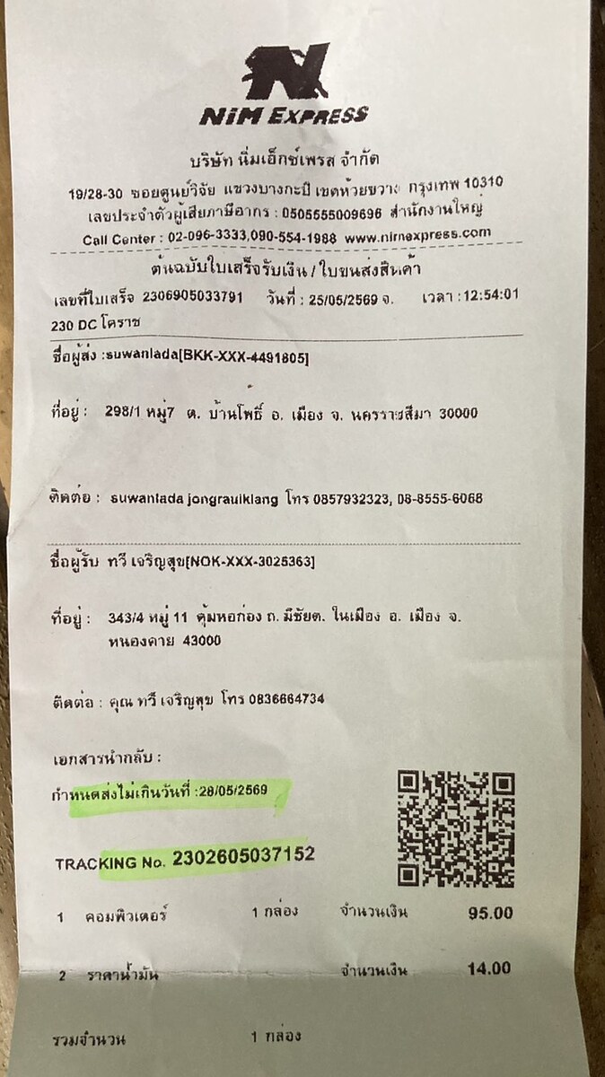 [q][i]อ้างถึง: TAWEE2514 posted: 25 พ.ค. 69, 07:43[/i]
แจ้งการโ�