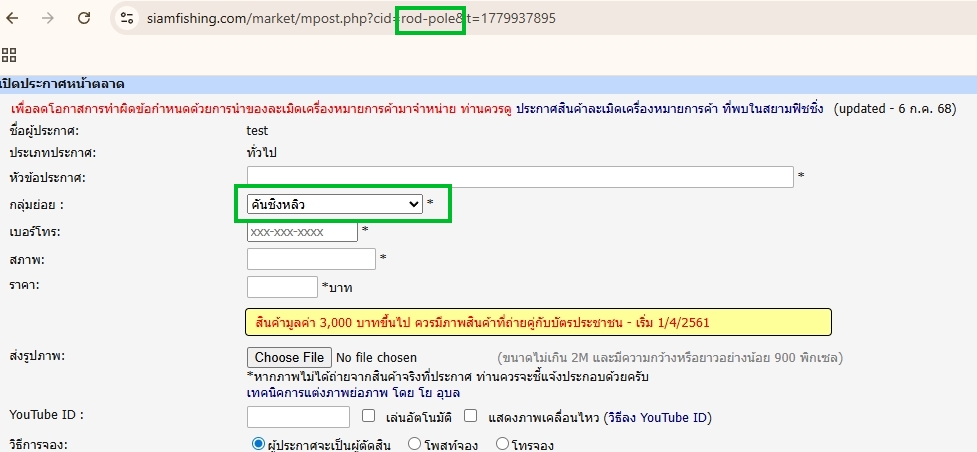 เมื่อคลิกแล้ว จะเปิดเป็นหน้าที่มีคำว่า rod-pole อยู่ที่ลิงค์ [url='https://www.siamfishing.com/marke