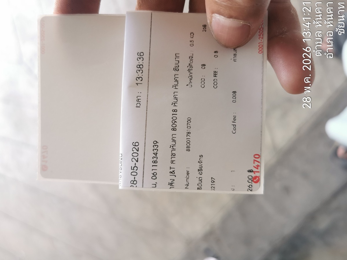 ส่งให้เรียบร้อยครับน้าขอบคุณมากๆค�