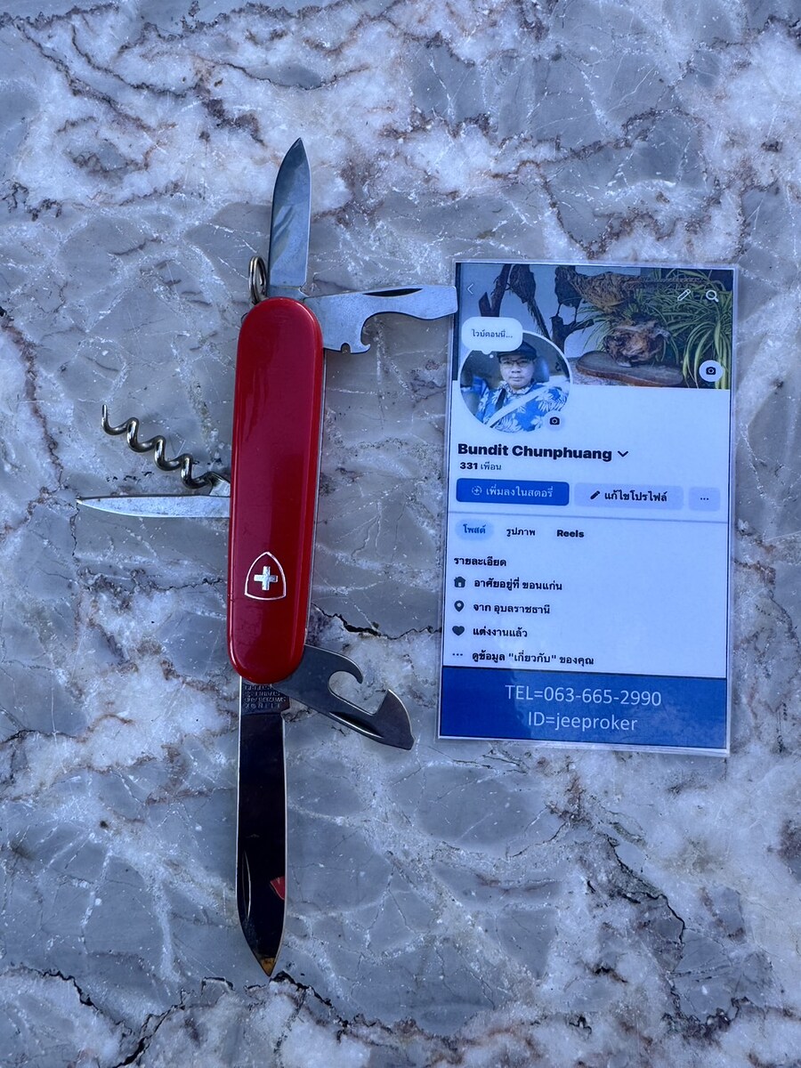ELINOX Standard 1973-1977  อีกหนึ่งรุ่นที่นักสะสม Swiss Knife ตามหา  