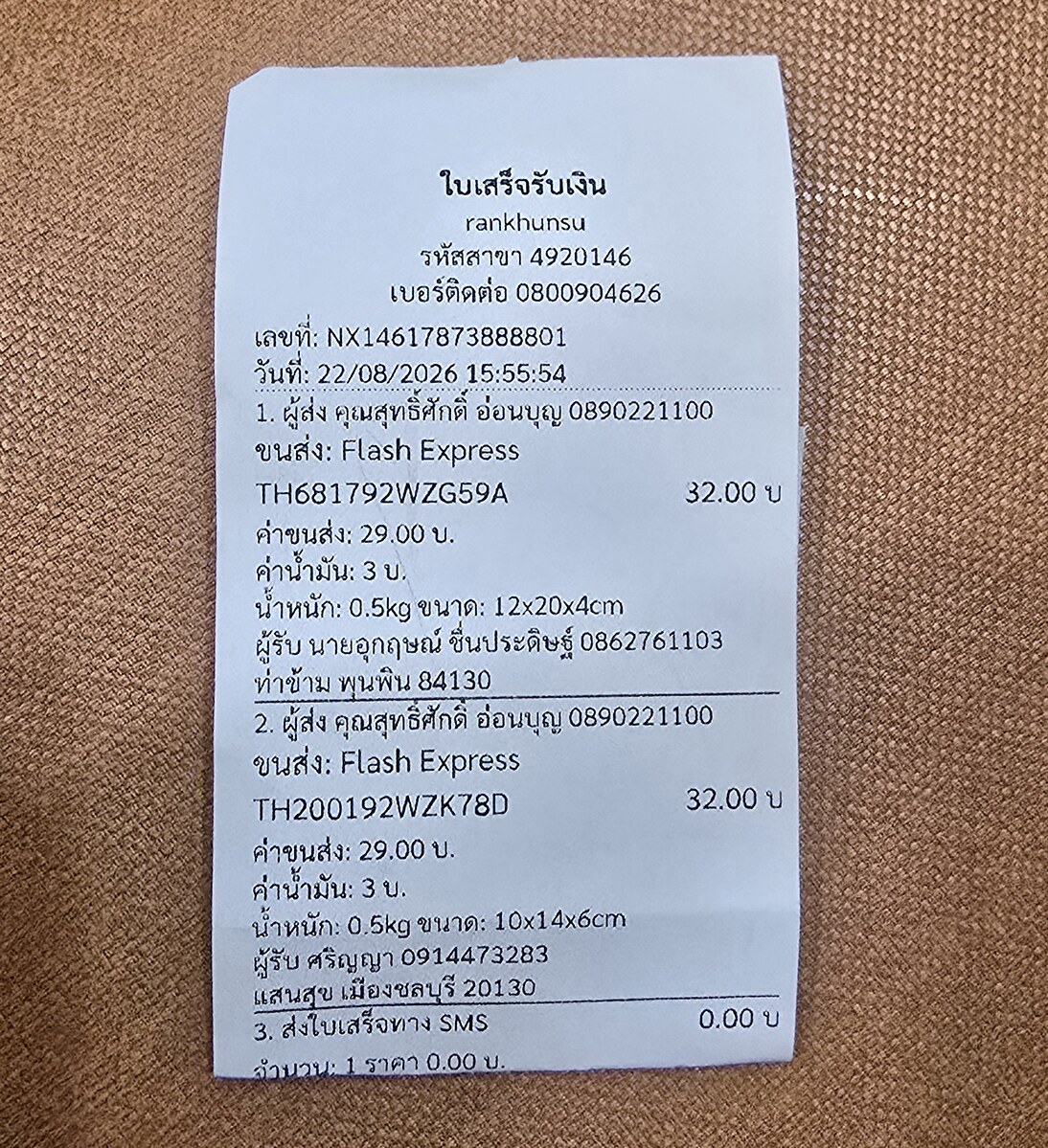 [q][i]อ้างถึง: Kit48052517 posted: 21 ส.ค. 69, 19:17[/i]
[q][i]อ้างถึ