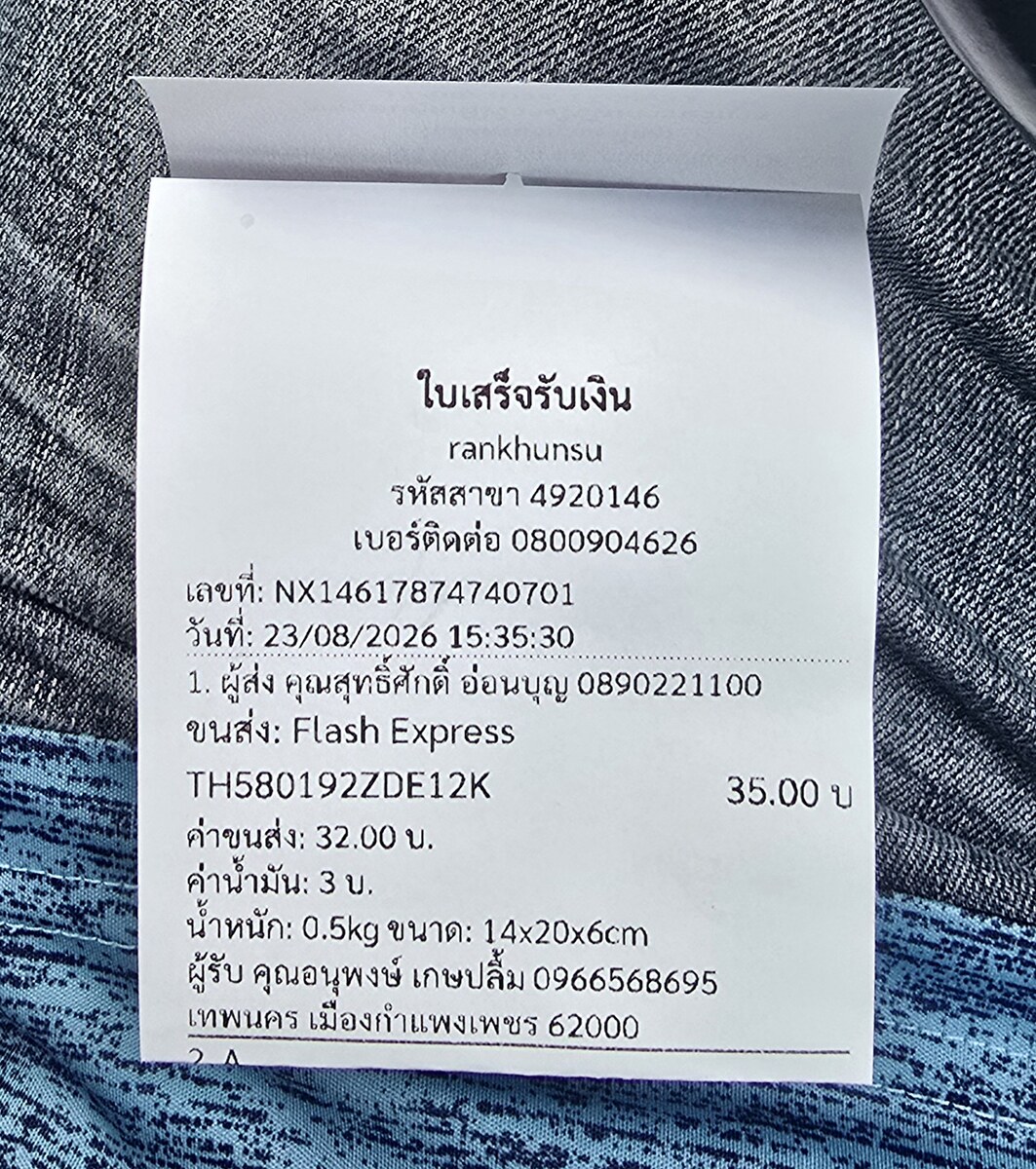 [q][i]อ้างถึง: โต้ง 2 posted: 22 ส.ค. 69, 07:06[/i]
รับ 1 ดอก