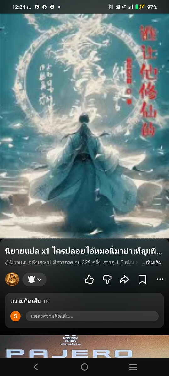 รอกตกปลาบึกคุณภาพเกินราคาครับ