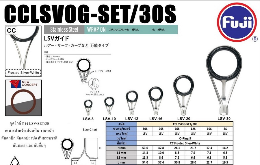 [center][q][b]ชุดไกค์สปินนิ่ง CCLSVOG-30 [/b]
-----------------------