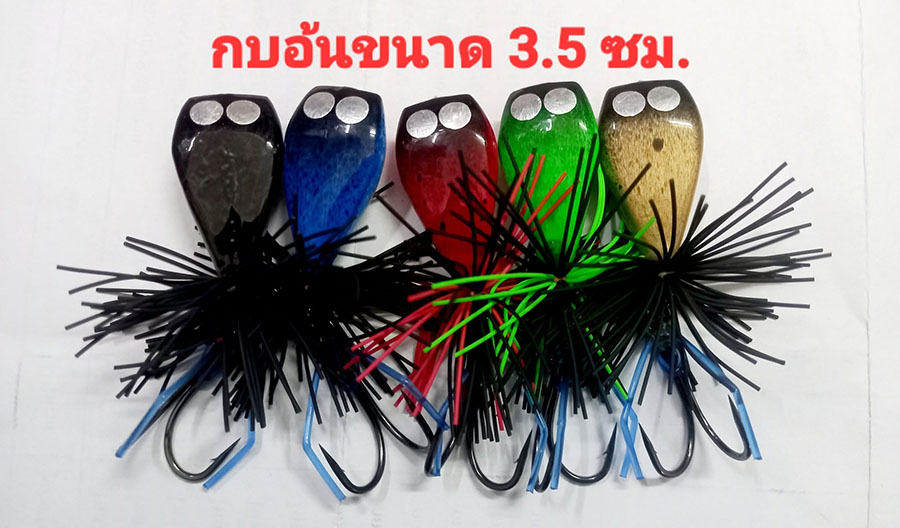 [center][q][b]กบอ้น บ้านแนบ 3.5 ซม.[/b]
---------------------------
@ 