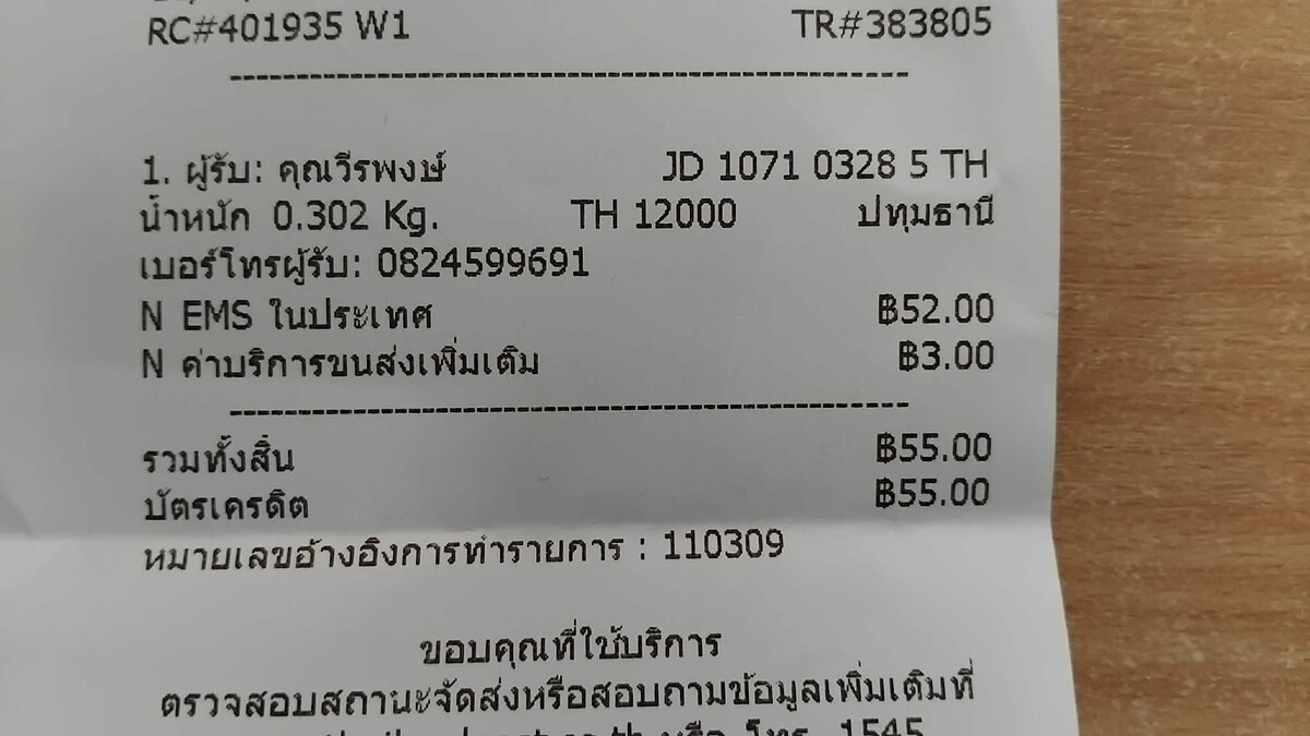 [q][i]อ้างถึง: kengkung.okubo posted: 9 ก.ย. 69, 13:52[/i]
จอง ส่งแล้วแจ้งเลขพัสดุด้วยนะคับ[/q]

