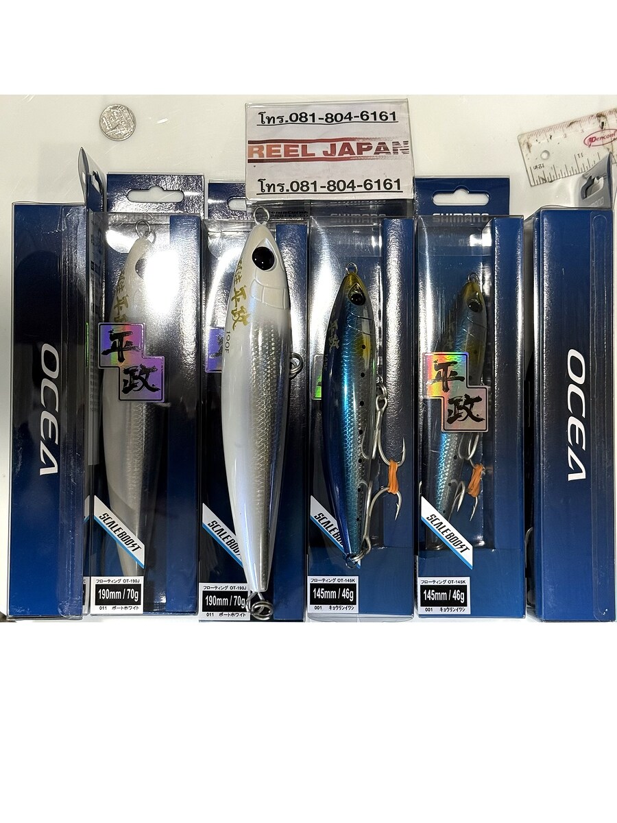 เหยื่อ Shimano OCEA Pencil 190mm. / 145mm.