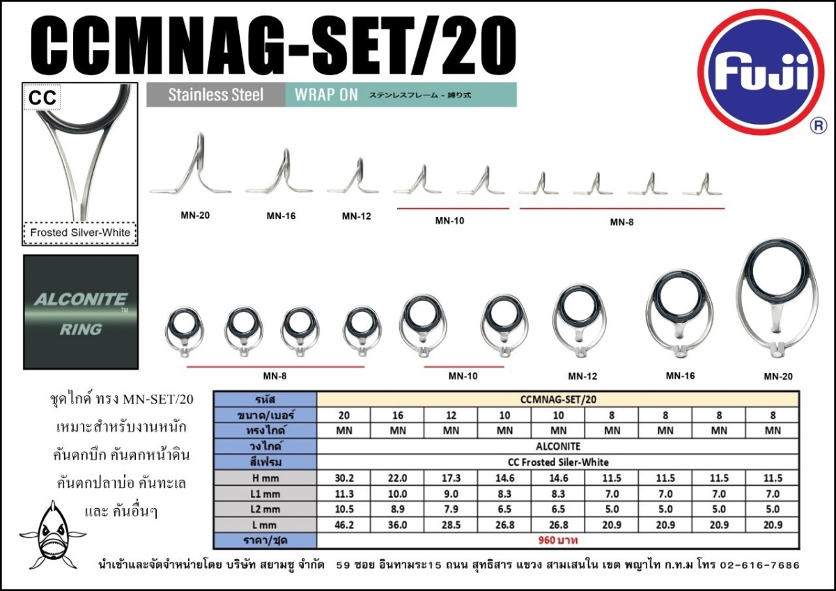 [center][q][b]ไกค์เบท CCMNAG-SET 20/9 [/b]
------------------------------------------