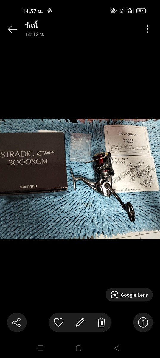 Shimano stradic ci4 3000xgm