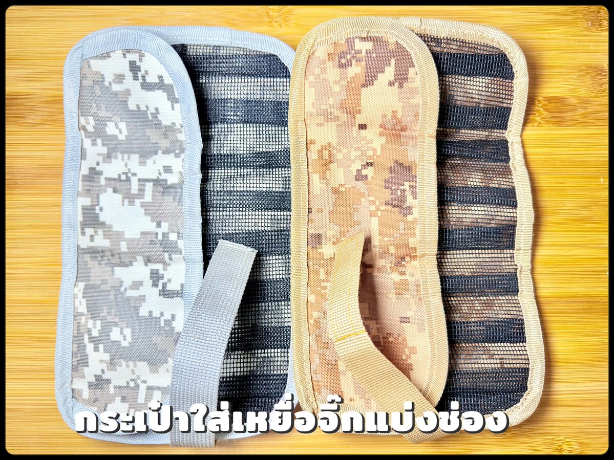 กระเป๋าที่จะได้