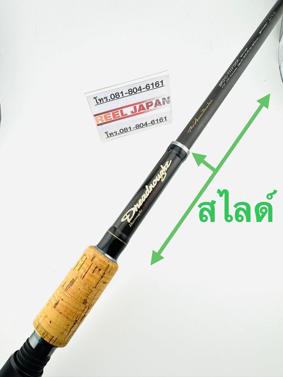 คัน BigBait : Daiko Burroughs Dreadnought เล่นสาย PE ได้ถึง 80lb