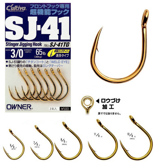 Owner Hooks SJ-51 Stinger Jigging Hook (Size: 1/0), MORE, Fishing