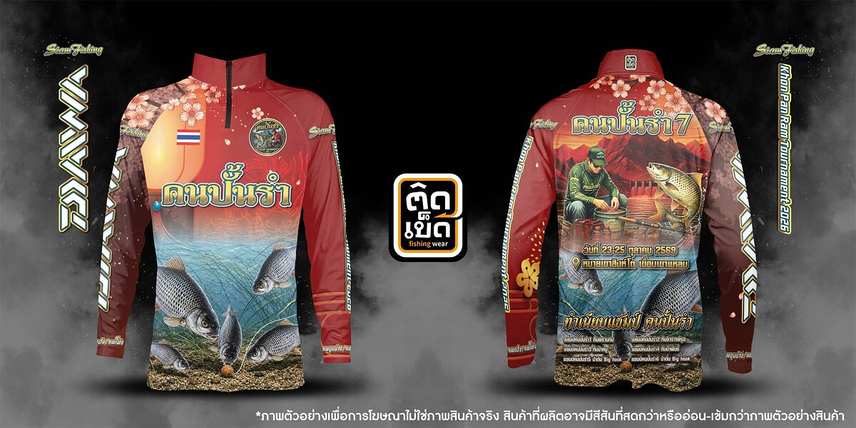  [b]เสื้องานปีนี้ครับ...เท่ๆ[/b] :cheer: