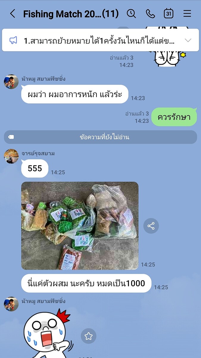  [b]ทีมอุดร...เคลื่อนไหวแล้ว[/b] :cheer: