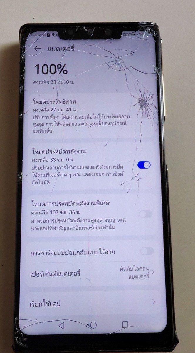 แบตดีเทพๆเลย