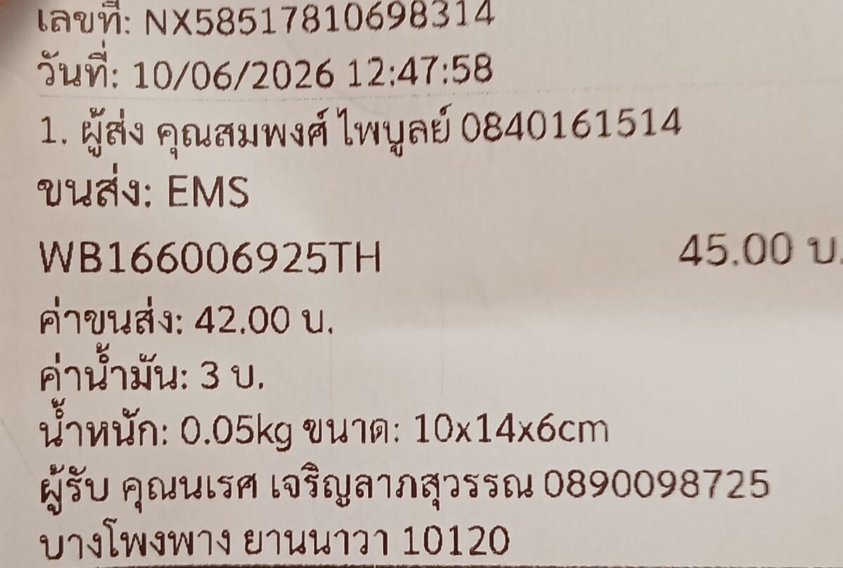 เรียบร้อยครับ