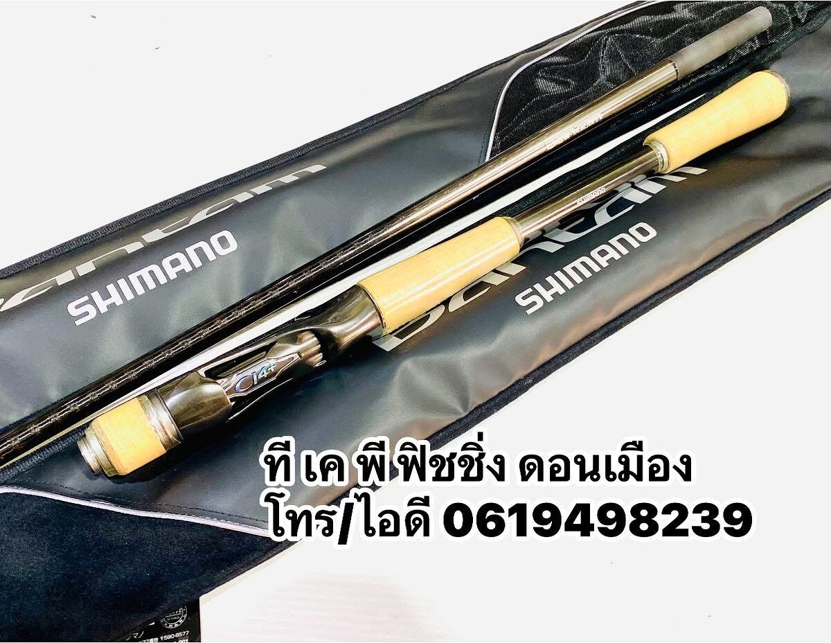 คันเบทงานหนัก SHIMANO BANTAM 12-25 ยาว7.2ต่อโคน