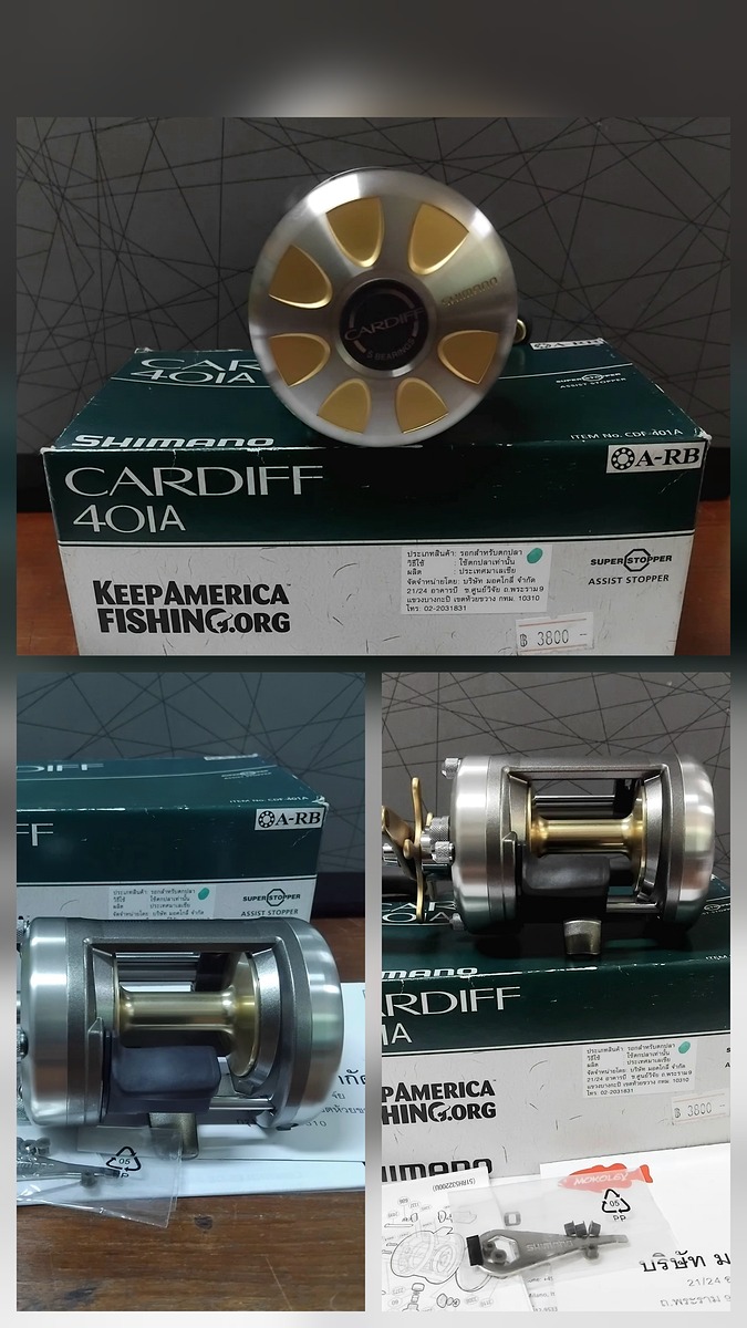 Shimano cardiff 401a