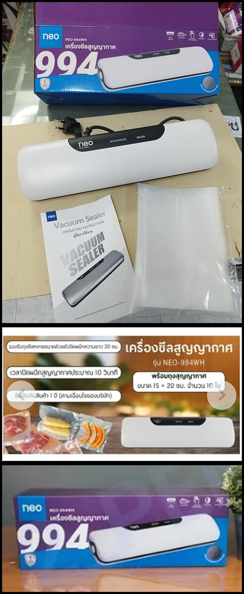 
รายการที่  1  ***  โละ    ของใหม่ยังไม่ใช้งาน  * เครื่องซีลสุญญากาศสำหรับใช้ถนอมอาหารได้  ราคา 299