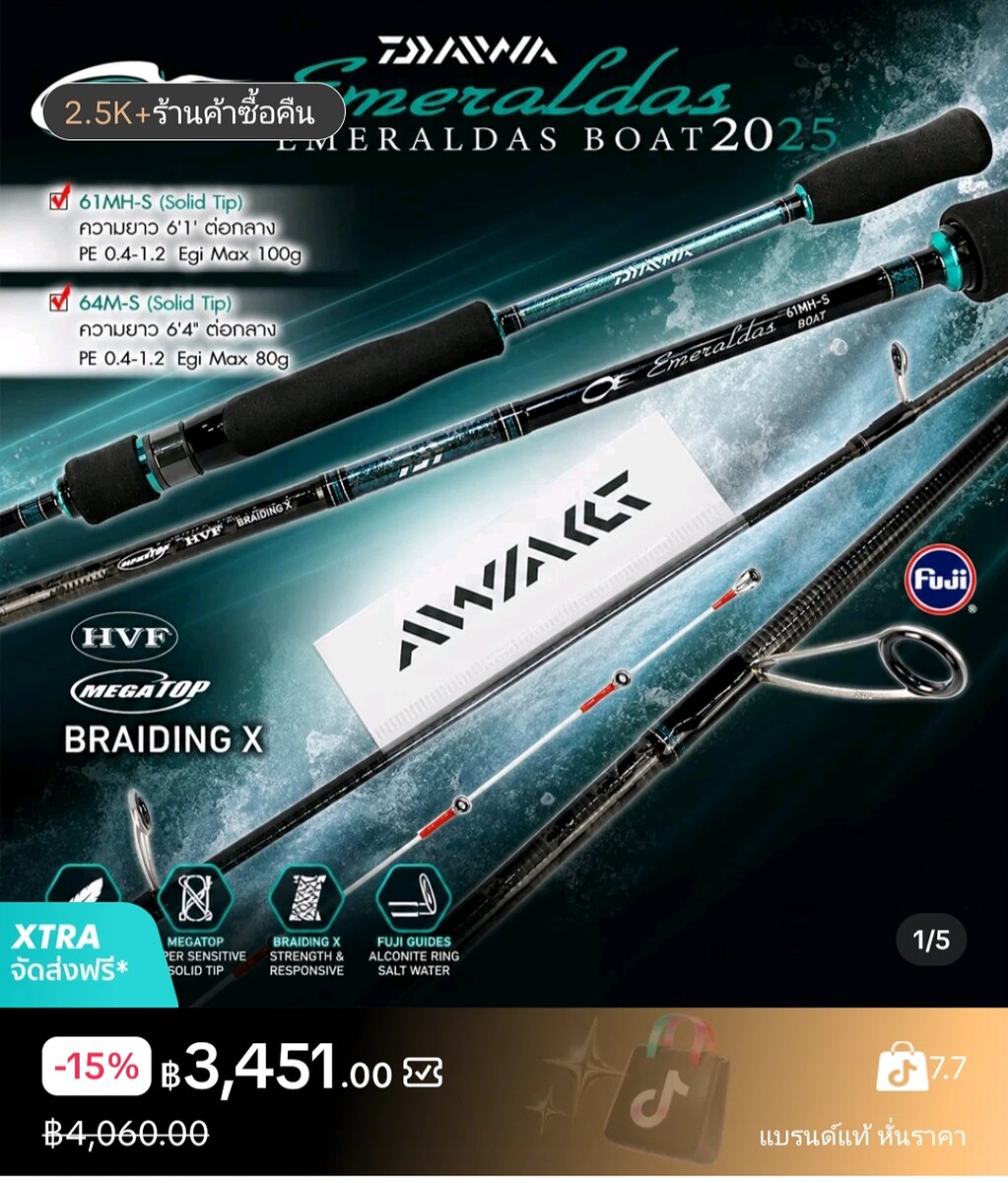 EMERALDAS BOAT 6.4