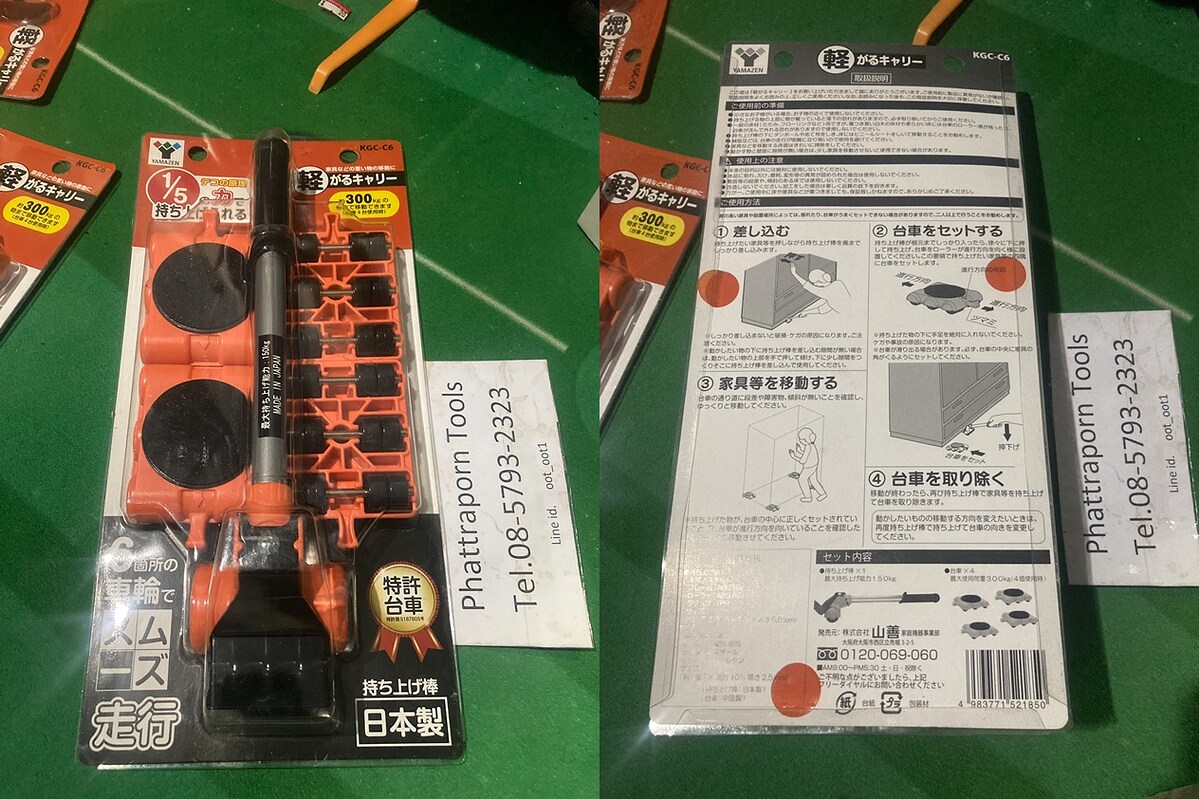 Yamazen KGC-C6 Lightweight Carry for Moving