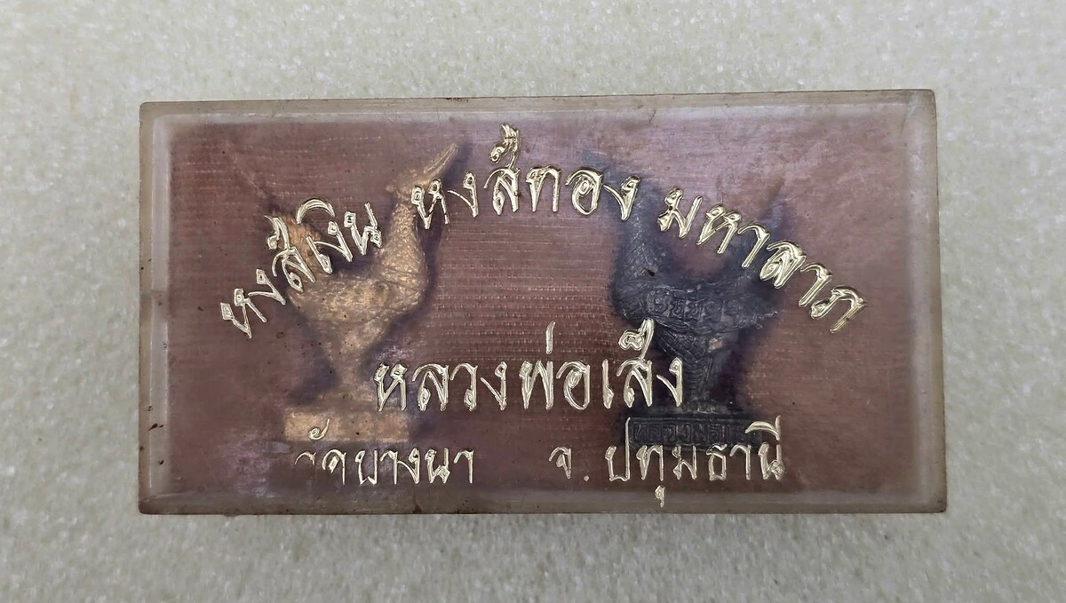 ♠♠♠ หงส์คู่ เงิน ทอง ( SOLD OUT ) ♠♠♠