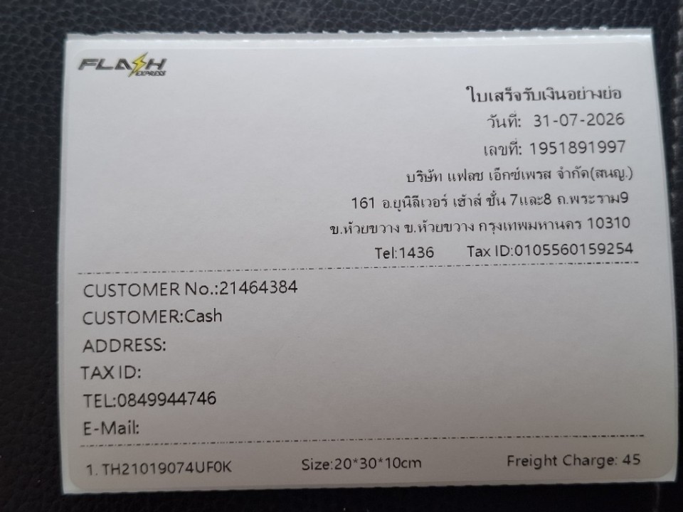 ส่งเรียบร้อยครับ ขอบคุณมากครับ