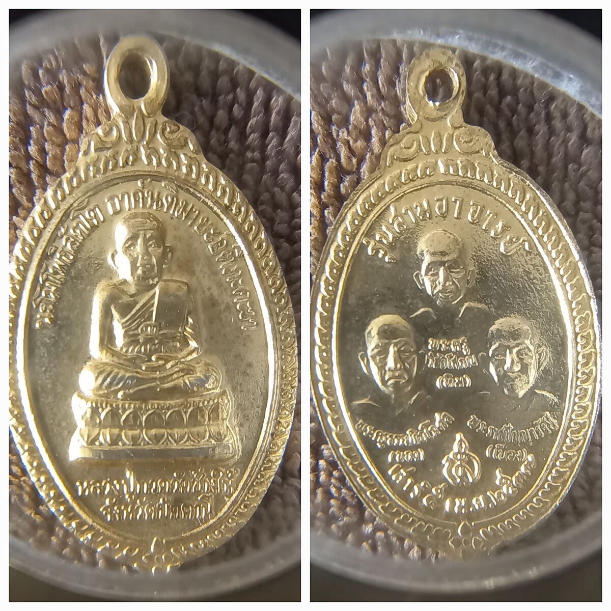 เหรียญหลวงปู่ทวดหลังสามอาจารย์