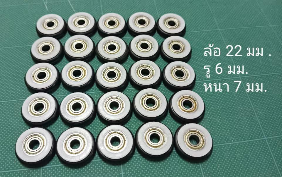 ล้อยางโอริง 22 มม.