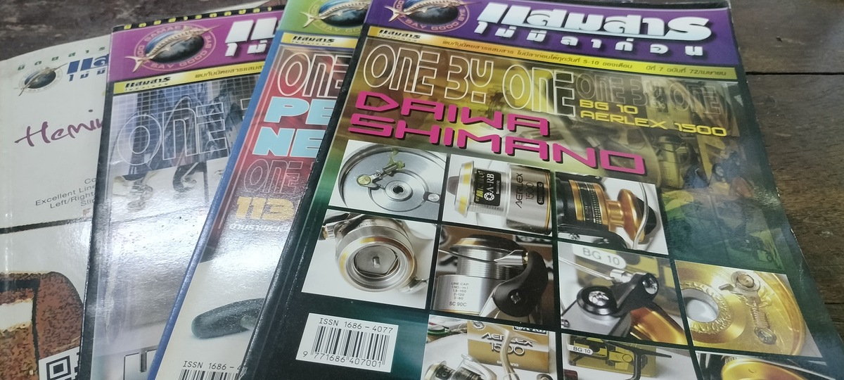 หนังสือตกปลา แสมสารไม่มีลาก่อน 5 เล่ม 150บาท ส่ง60 บาท