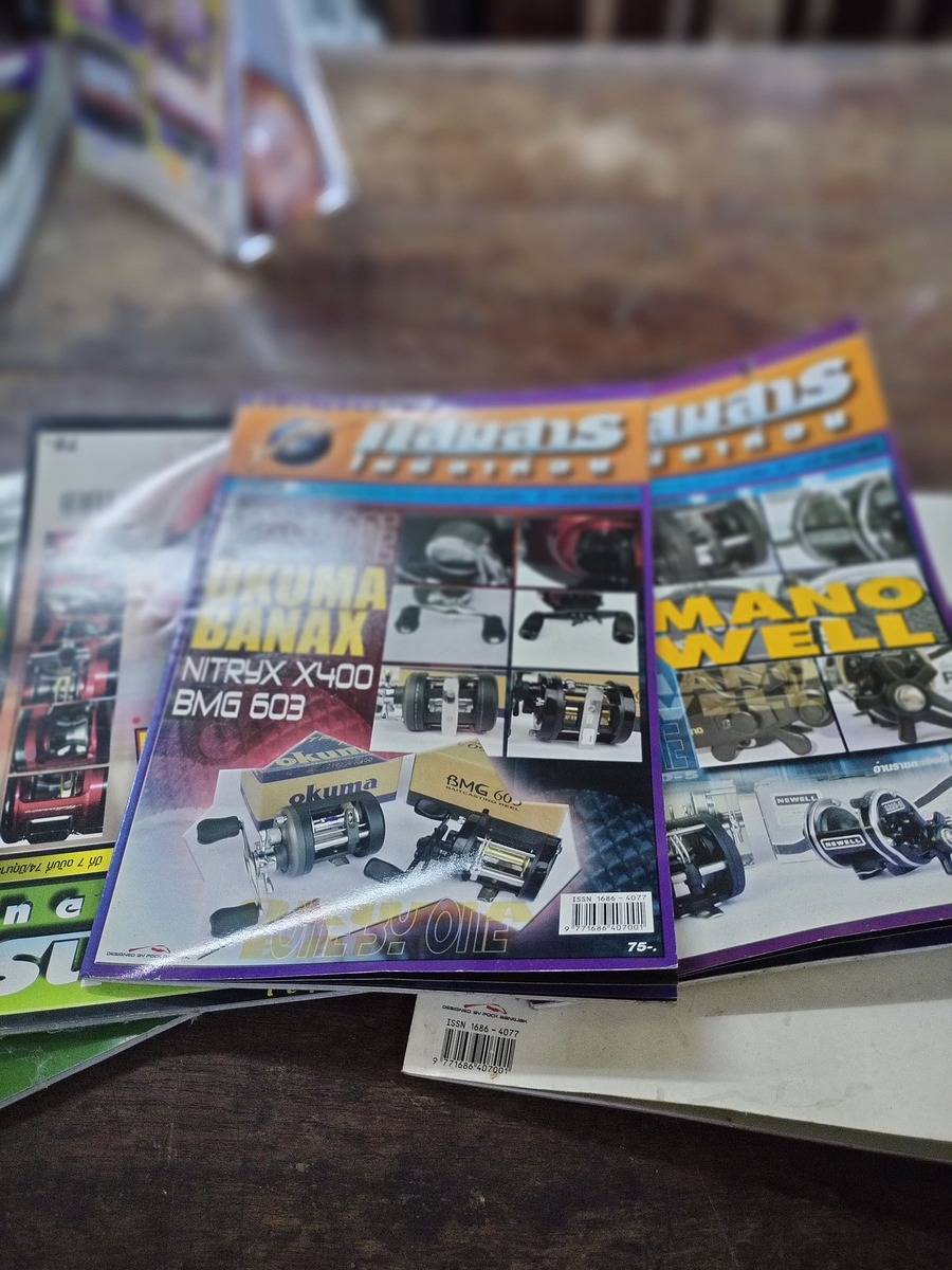 หนังสือเก่า นิตยาสารตกปลา แสมสาร ไม่มีลาก่อน